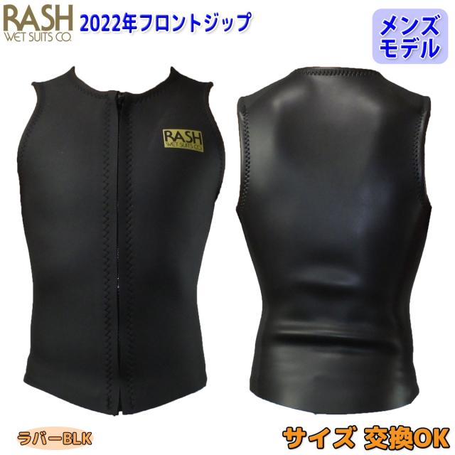 25 RASH ラッシュ ベスト ウェットスーツ ウエットスーツ フロントジップ 2mm バリュー 春夏用 メンズモデル ウェット 2025年 日本正規品