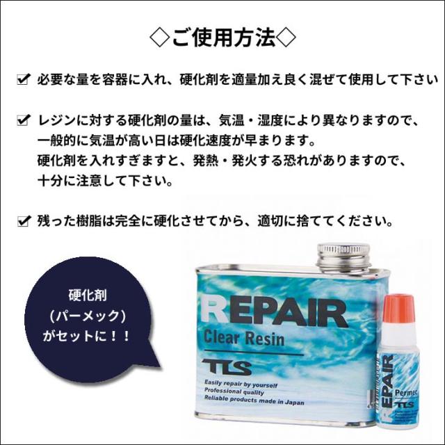 Tools Tls トゥールス トゥールズ クリアレジン リペア サーフボード修理剤 硬化樹脂 硬化剤付き パーメック付き リペア剤 修理 サーフボの通販はau Pay マーケット オーシャン スポーツ