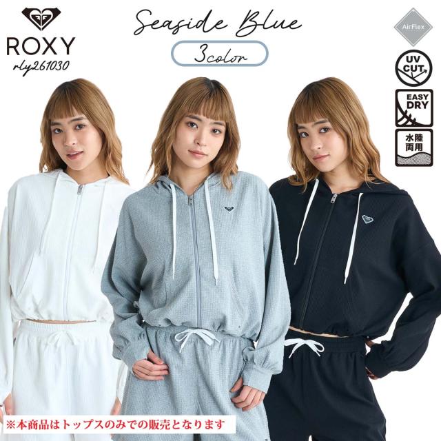 2026年3月上旬〜4月上旬出荷 予約 26 SS ROXY ロキシー ラッシュガード シーサイド ブルー パーカー ジップアップフーディ 長袖 水陸両用 UVカット 大人用 ショート丈 アウトドア マリンスポーツ サーフィン レディース SEASIDE BLUE 品番 RLY261030 日本正規品