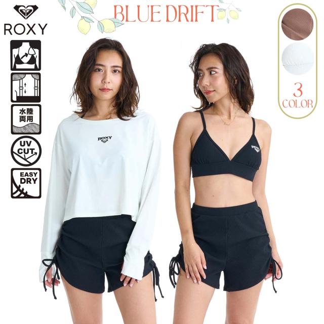 26 SS ROXY ロキシー 水着 ブルー ドリフト スイムウェア 3点セット ラッシュガード 長袖 水陸両用 UVカット 大人用 アウトドア マリンスポーツ サーフィン 2026年春夏 レディース BLUE DRIFT 品番 RSW261002 日本正規品