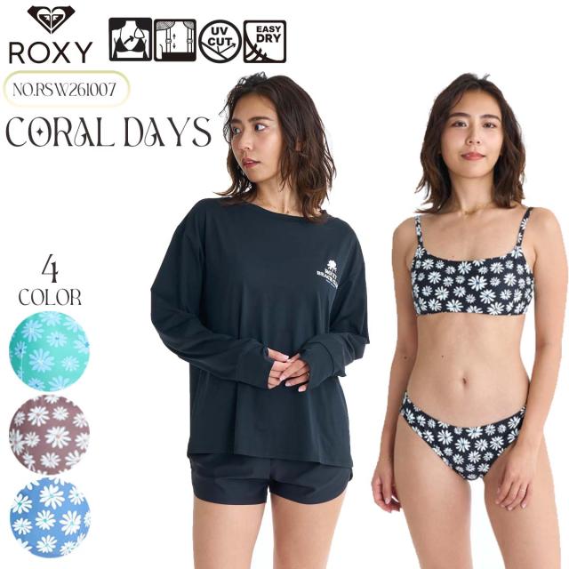 26 SS ROXY ロキシー 水着 コーラル デイズ スイムウェア 4点セット ラッシュガード 長袖 ボードショーツ ショート丈 ビキニ 水陸両用 UVカット 大人用 アウトドア マリンスポーツ サーフィン 2026年春夏 レディース CORAL DAYS 品番 RSW261007 日本正規品