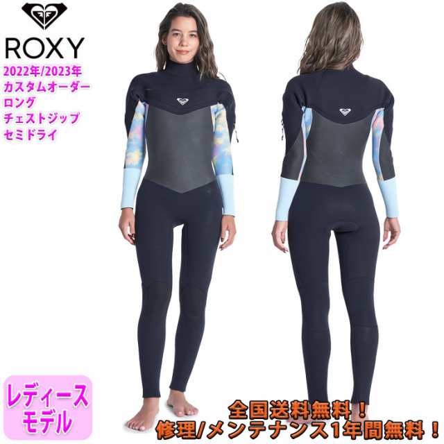 #ROXY★ ウェットスーツレディース