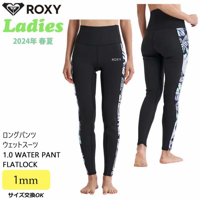 24 ROXY ロキシー ロングウエットパンツ ウエットスーツ １ミリ 春夏 レディース 2024年 RWT241710 日本正規品