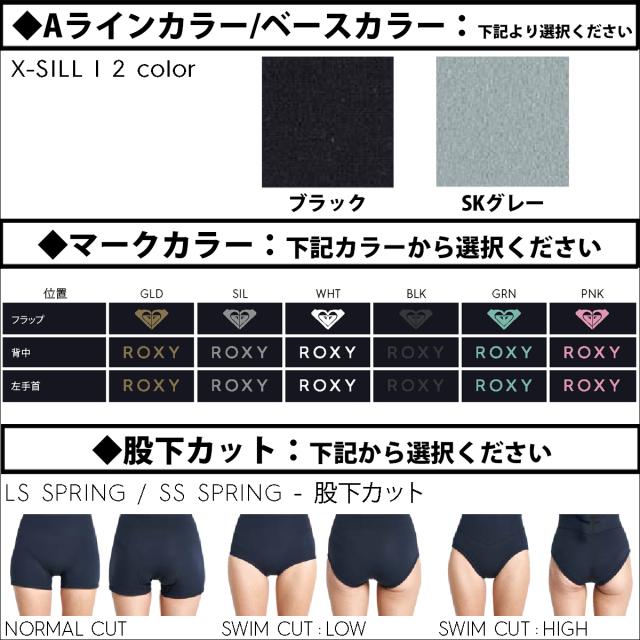 24 ROXY ロキシー 半袖スプリング スプリング ウエットスーツ スラント