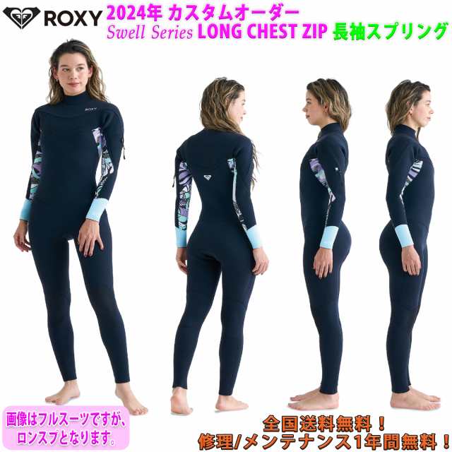 24 ROXY ロキシー 長袖スプリング ロンスプ ウエットスーツ ロングチェストジップ カスタムオーダー 春夏 レディース 2024年 RWT241733