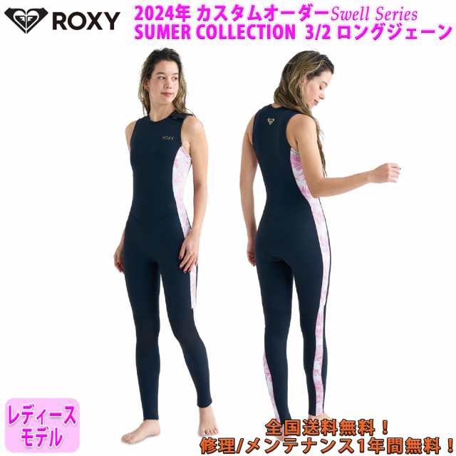 24 ROXY ロキシー ロングジェーン ロングジョン ウエットスーツ カスタムオーダー 春夏 レディース 2024年 品番 RWT241739 日本正規品