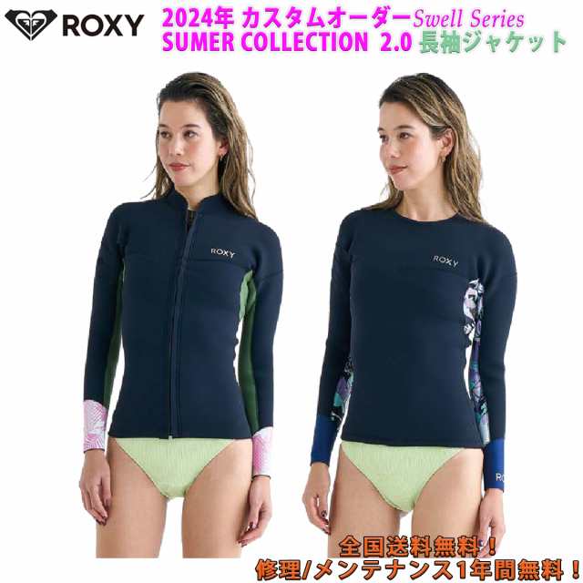 24 ROXY ロキシー 長袖ジャケット 長袖タッパー ウエットスーツ カスタムオーダー 春夏 レディース 2024年 RWT241741 日本正規品