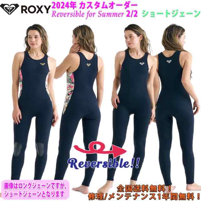 24 ROXY ロキシー ショートジェーン ショートジョン ウェットスーツ カスタムオーダー 春夏 レディースモデル 2024年 RWT241745 日本正規