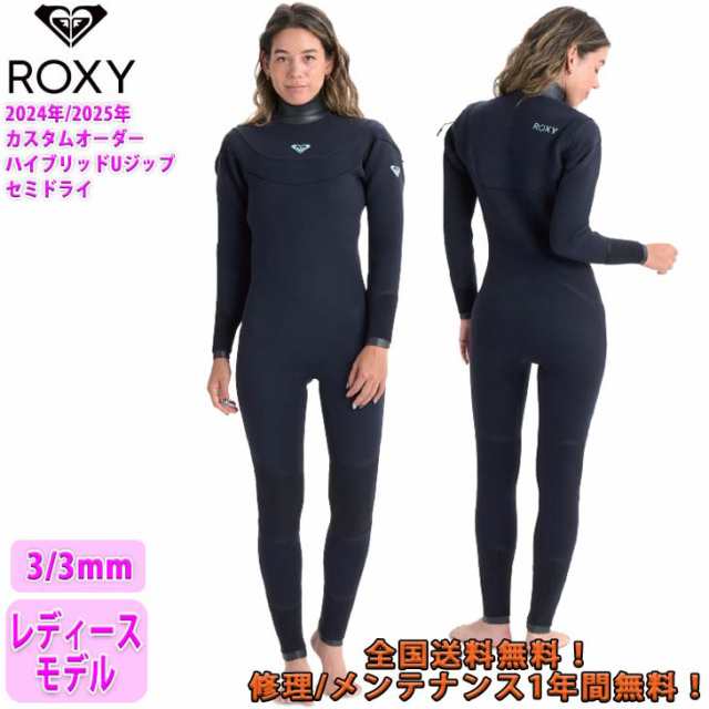 24-25 ROXY ロキシー ウェットスーツ セミドライ ウエットスーツ ハイブリッドユージップパフォーマンスドライ ロングチェストジップ  カスタムオーダー 冬用 レディースモデル 2024年/2025年 3/3 ELITE HUZ PERFORMANCE DRY 品番 RWT244711  日本正規品の通販はau PAY ...