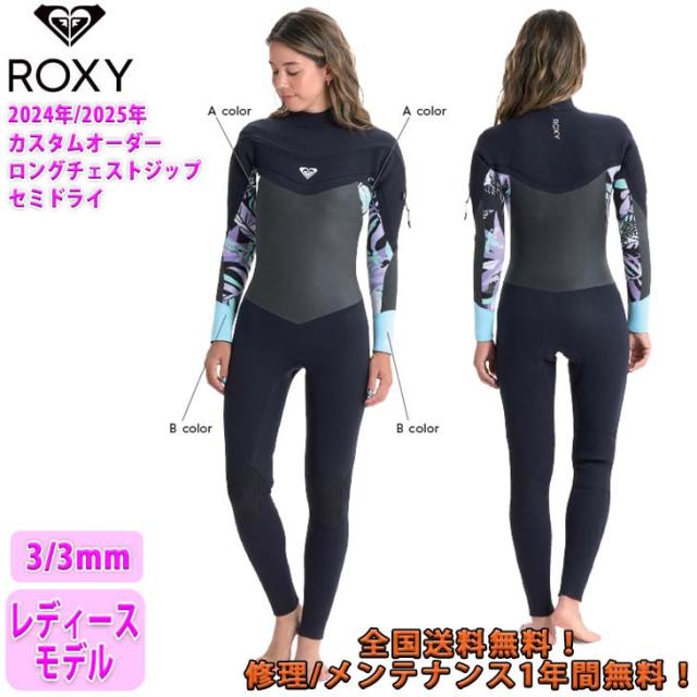 極暖エアフレイム★5×3mm　ロングチェストジップ/セミドライ　ウェットスーツ 最新 【極暖 超やわらか起毛 エアフレイム/レガシー】 ロング