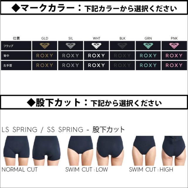 25 ROXY ロキシー スプリング ウェットスーツ ウエットスーツ
