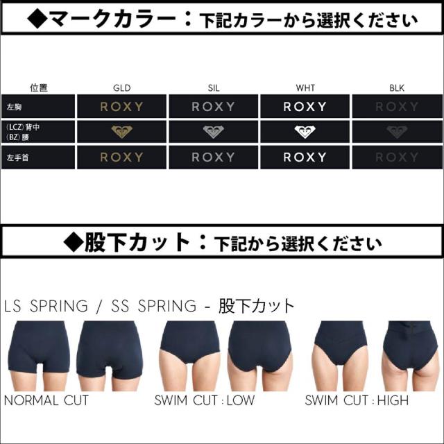 25 ROXY ロキシー ロンスプ ウェットスーツ ウエットスーツ ロングチェストジップ カスタムオーダー 春夏用 レディースモデル Swell Series LONG CHEST ZIP 3/2 LCZ LS SP 2025年 品番 RWT251733 日本正規品