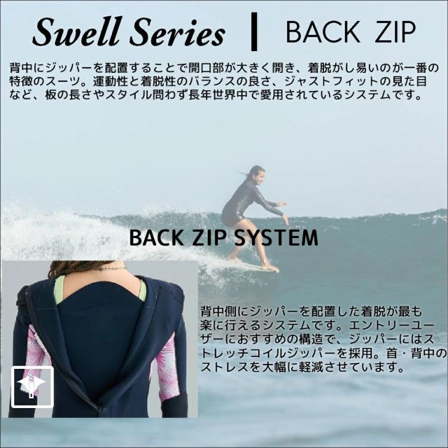 25 ROXY ロキシー スプリング ウェットスーツ ウエットスーツ バックジップ カスタムオーダー 春夏用 レディースモデル Swell Series BACK ZIP 3/2 BZ SS SP 2025年 品番 RWT251738 日本正規品