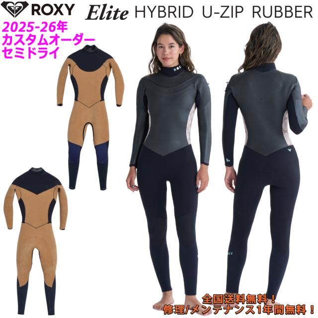 25-26 ROXY ロキシー セミドライ ウエットスーツ ハイブリッドUジップ Elite HYBLID U ZIP RUBBER HUZ カスタムオーダー 秋冬 レディース 2025年 2026年 RWT254718 日本正規品