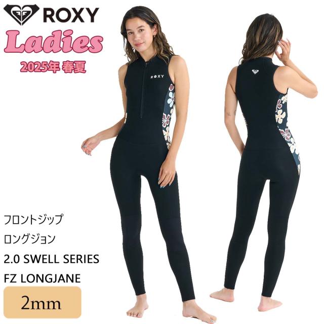 2026年3月上旬〜4月上旬出荷 予約商品 26 SS ROXY ロキシー ウェットスーツ ロングジョン フロントジップ 大人用 アウトドア マリンスポーツ サーフィン 2026年春夏 レディース 2.0 SWELL SERIES FZ LONGJANE 品番 RWT261705 日本正規品