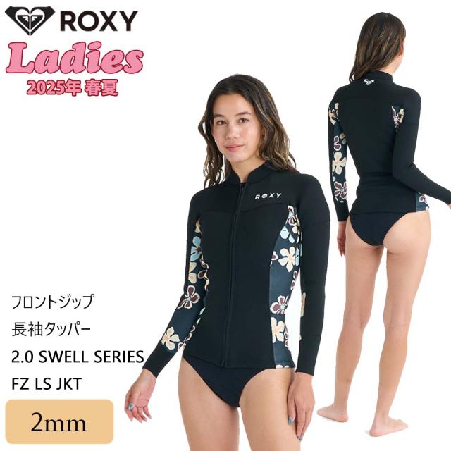 2026年3月上旬〜4月上旬出荷 予約商品 26 SS ROXY ロキシー ウエットスーツ 長袖タッパー フロントジップ 2ｍｍ 大人用 アウトドア マリンスポーツ サーフィン 2026年春夏 レディース 2.0 SWELL SERIES FZ LS JKT 品番 RWT261706 日本正規品