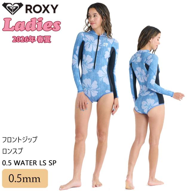 26 SS ROXY ロキシー ウエットスーツ ロンスプ 長袖 スプリング フロントジップ 2mm 海 大人用 アウトドア マリンスポーツ サーフィン 2026年春夏 レディース 0.5 WATER LS SP 品番 RWT261712 日本正規品