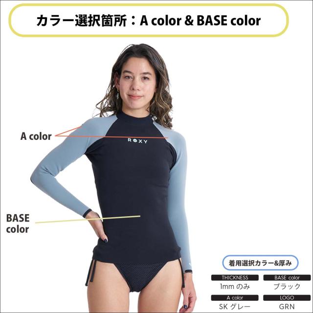 ROXY ウェットスーツ タッパー 長袖 日本製 26SS ROXY ロキシー ウエットスーツ 長袖タッパー トップスのみ 1mm