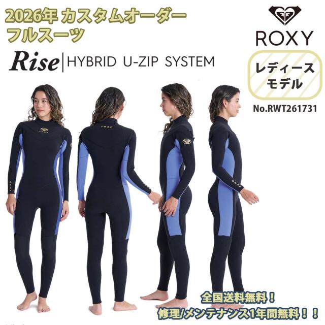 26SS ROXY ロキシー フルスーツ ウエットスーツ カスタムオーダー Rise ライズ ハイブリッドUジップ 3×3×2 2026年春夏 レディース 品番 RWT261731 日本正規品