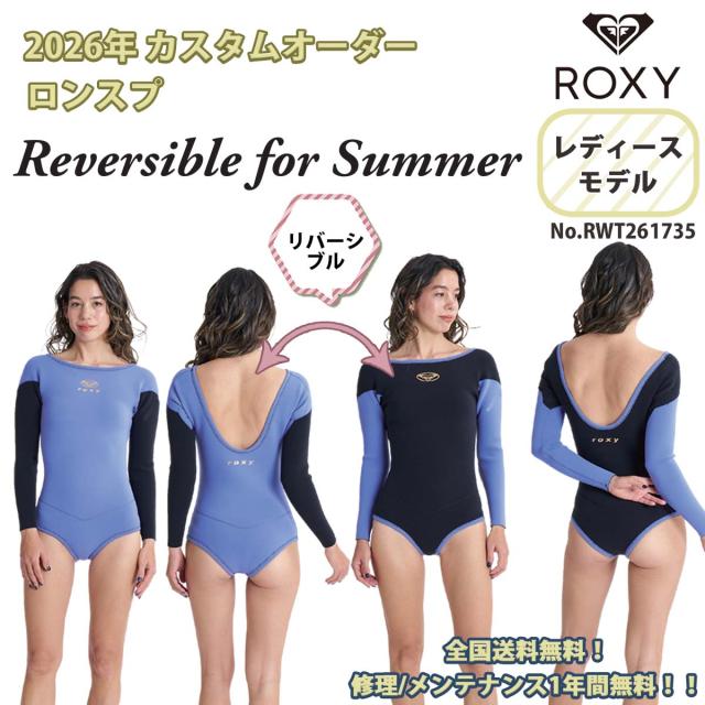 26SS ROXY ロキシー ロンスプ 長袖スプリング ウエットスーツ カスタムオーダー リバーシブル オブ サマー 2×2mm Reversible for Summer LS SPRING サーフィン マリンスポーツ 2026年春夏 レディース 品番 RWT261735 日本正規品