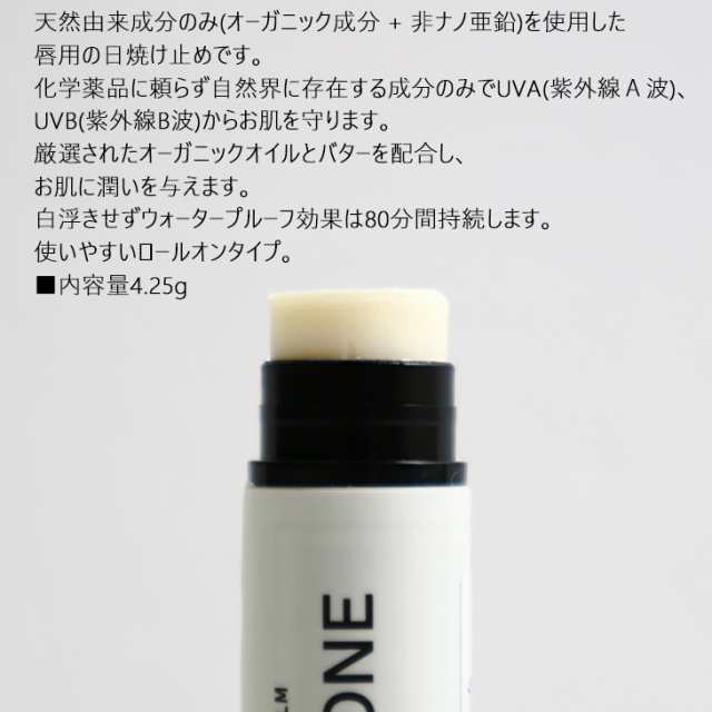 Salt Stone ソルトアンドストーン リップバーム オーガニックリップクリーム Uvカット 固形uvリップスティック 唇用 4 25g Spf30 Lip Bの通販はau Pay マーケット オーシャン スポーツ