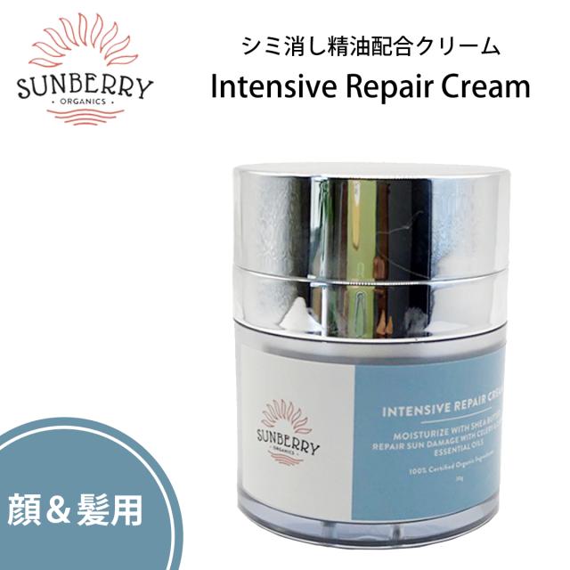 SUNBERRY ORGANICS サンベリーオーガニックス シミ消し精油配合