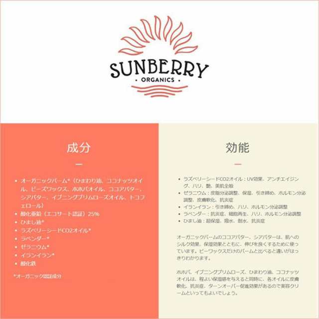 SUNBERRY ORGANICS サンベリーオーガニックス 日焼け止め Vitamin Sea ...