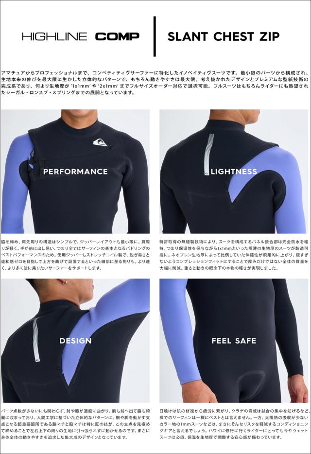 25 QUIKSILVER クイックシルバー ウエットスーツ シーガル カスタムオーダー 春夏 メンズ 2025年 SCZ SG QWT251726 日本正規品