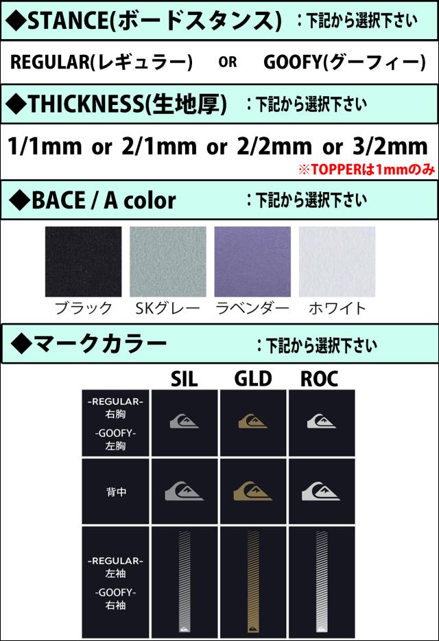 25 QUIKSILVER クイックシルバー ウエットスーツ シーガル カスタムオーダー 春夏 メンズ 2025年 SCZ SG QWT251726 日本正規品