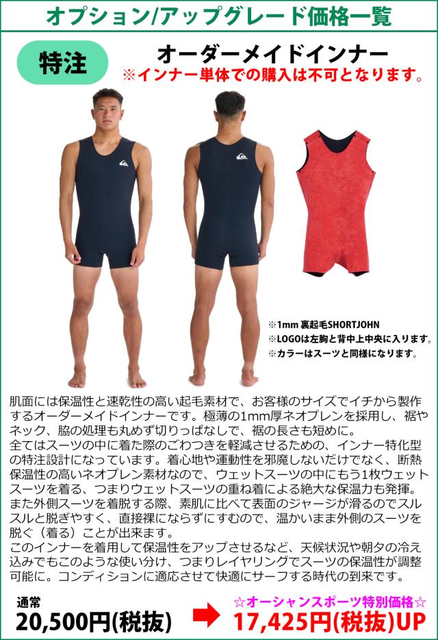 25 QUIKSILVER クイックシルバー ウエットスーツ シーガル カスタム