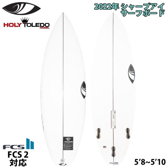 SHARP EYE シャープアイ サーフボード HOLY TOLEDO ホーリートレド サーフボード 日本正規品