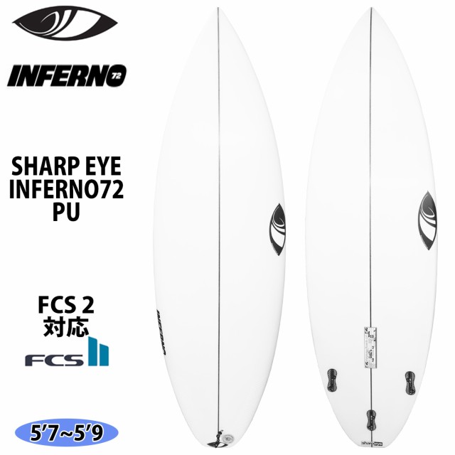 23 シャープアイ SHARP EYE INFERNO72 インフェルノ72 PU FCS2 サーフボード ショートボード 2023年 日本正規品