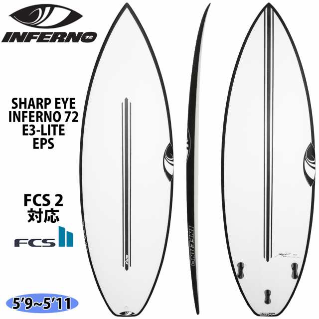 23 シャープアイ SHARP EYE INFERNO 72 インフェルノ72 E3-LITE EPS FCS2 サーフボード ショートボード 2023年 日本正規品