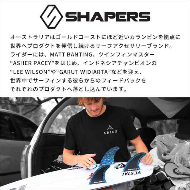SHAPERS FINS シェイパーズ フィン AM2 CORE LITE FUTURE コアライト