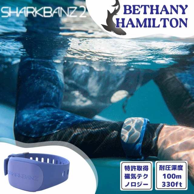 SHARKBANZ2 シャークバンズ２ BETHANY HAMILTON 鮫 さめ除けバンド サメよけ シャークアタック防止 海 海水浴 シュノーケリング サーフィ