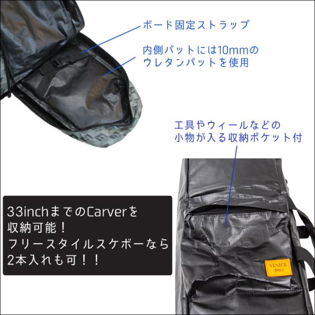 Venicepac ベニスパック スケートボードバッグ スケボーバック Short Pac PET ショートパック 33インチ ケース スケボー CARVER カーバー 日本正規品_1