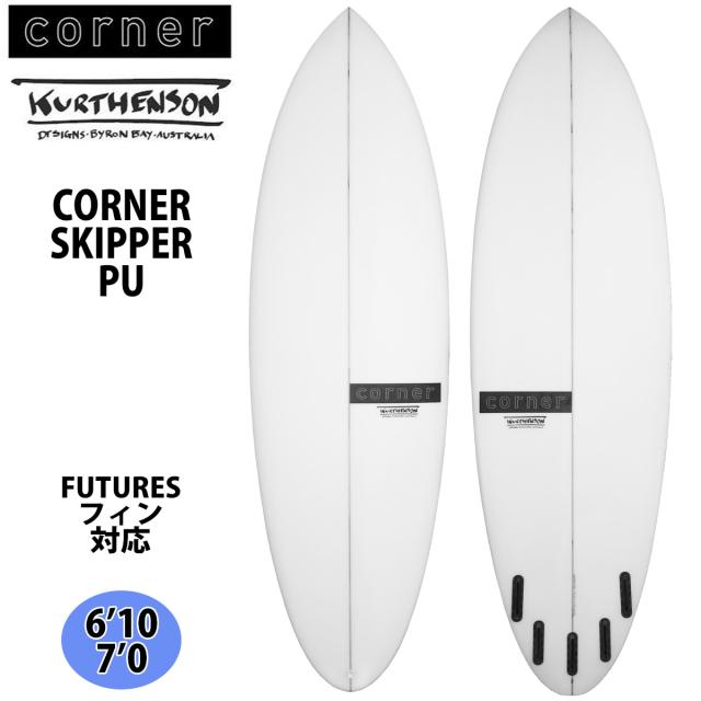 Corner コーナー Corner SKIPPER PU サーフボード 日本正規品