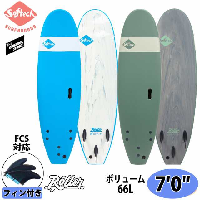 Softech SOFTBOARDS ソフテック ROLLER ローラー 7'0” ソフトボード