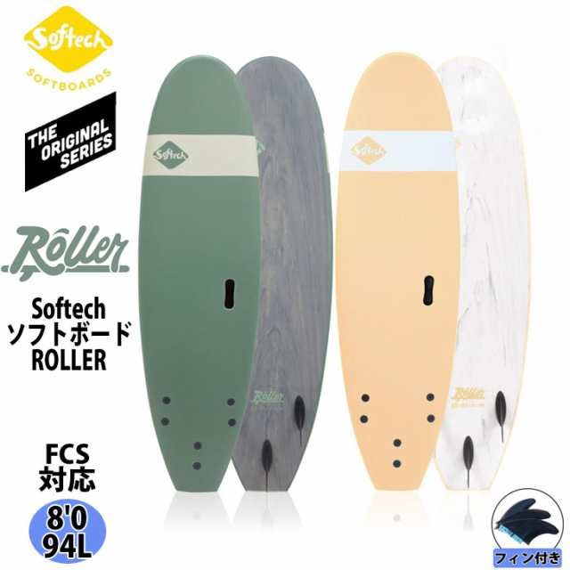 2022 SOFTECH ROLLER 7'0 ソフテック ローラー サーフボード ショート