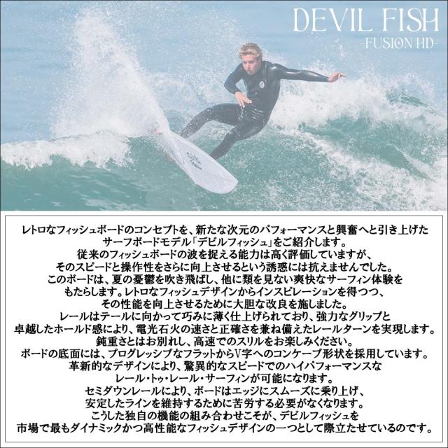 26 SURFTECH サーフテック サーフボード DEVIL FISH 5'10 6'0 6'2 5.10 6.0 6.2 フィッシュ ショートボード サーフィン 板 PU デビルフィッシュ TIMMY PATTERSON ティミーパターソン Futures フューチャー 2026年 日本正規品_1
