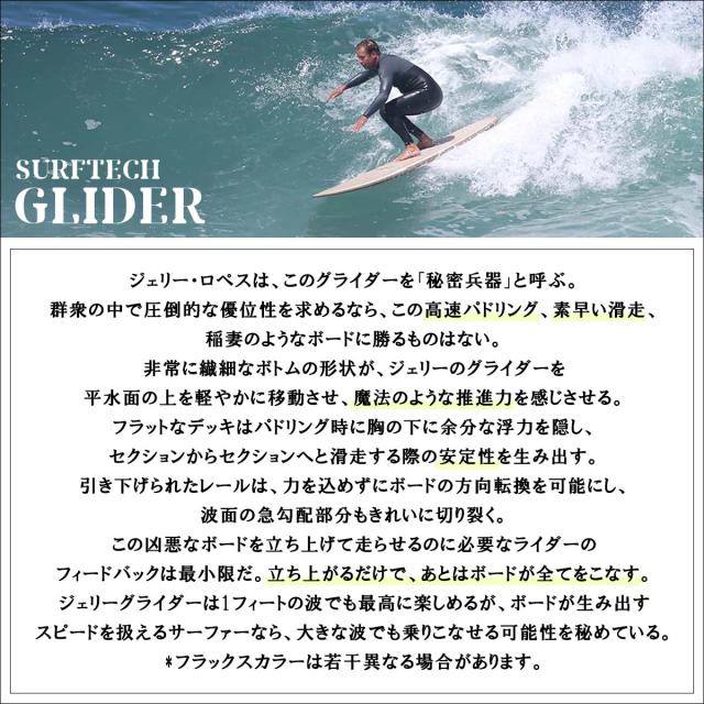 26 SURFTECH サーフテック サーフボード GLIDER 9'6 9.6 ロングボード EPS グライダー サーフィン シングルフィン Gerry Lopez ジェリーロペス 2026年 日本正規品_1
