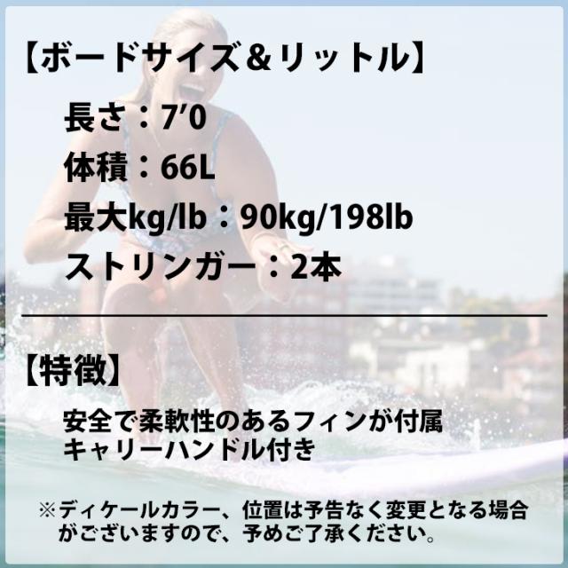 25 ソフテック Softech ROLLER ローラー 7'0 ソフトボード