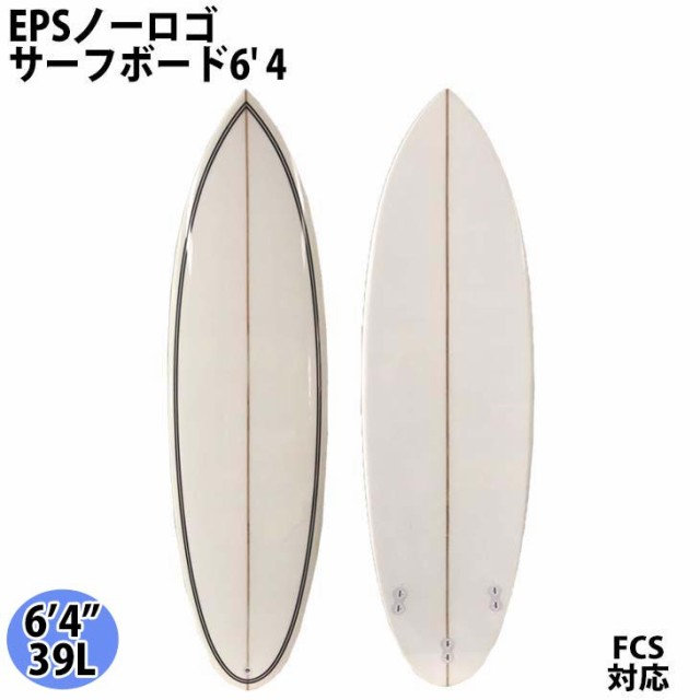 初心者用サーフボード ショートボード EPS ノーロゴ 6’ 4 FCS 3フィン スカッシュ ノーマーク ポリッシュ仕上げ 39L 日本正規品