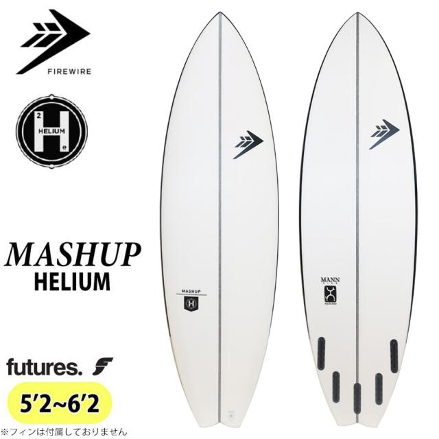 26 FIREWIRE ファイアーワイヤー Mashup Helium マッシュアップ サーフボード 2026年 日本正規品