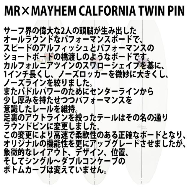 リブテック LIB TECH MR × MAYHEM CALFORNIA TWIN PIN カリフォルニアツインピン EPS 5’9〜6’3 サーフボード 日本正規品_7