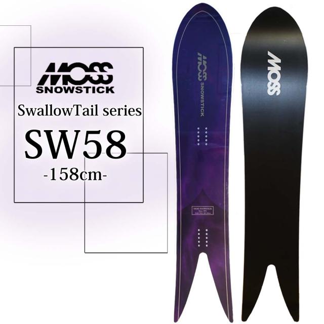 25/26 スノー MOSSSTICK モススノースティック スノーボード SwallowTail series SW58 158cm スノボ 板 powder パウダーボード スワローテイルシーズン ウィンタースポーツ 2025年/2026年 ユニセックス 日本正規品