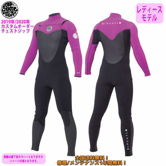 19-20 RIPCURL リップカール セミドライ ウェットスーツ チェストジップ ウエットスーツ カスタム オーダー 冬用 レディースモデル 2019