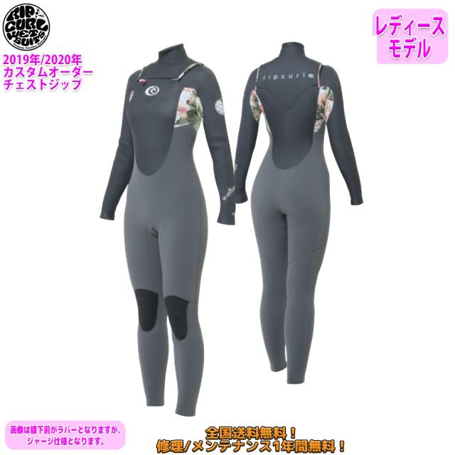 19-20 RIPCURL リップカール セミドライ ウェットスーツ チェストジップ フルオープンジップ ウエットスーツ カスタム オーダー 冬用 レディースモデル 2019年/2020年 品番 T33-740 日本正規品の通販はウェットスーツ