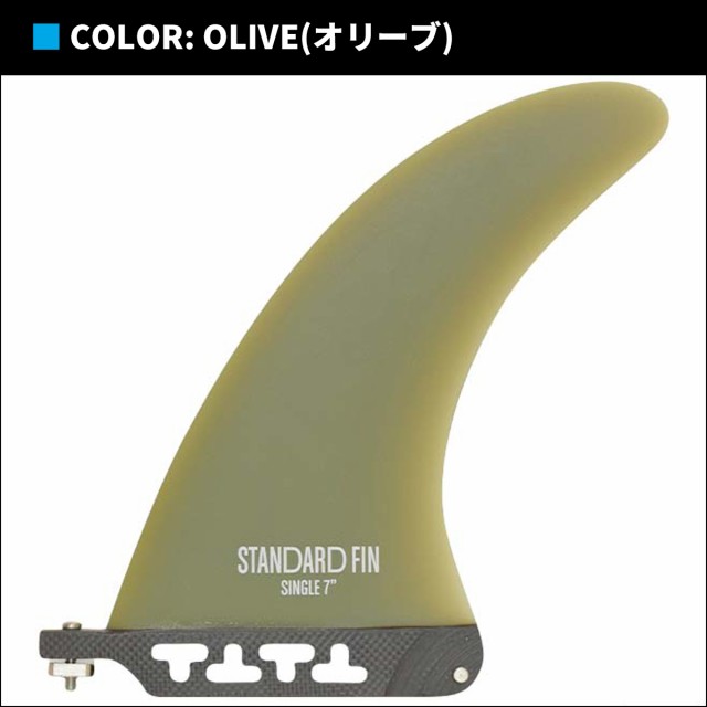 TOOLS トゥールス サーフィン フィン TLS STANDARD FIN SINGLE 7.0