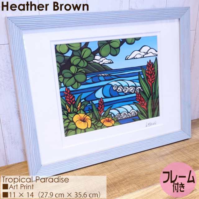 Heather Brown Art Japan ヘザーブラウン Tropical Paradise Art Print アートプリント フレーム付き 額セット 絵画 ハワイ レディース の通販はau Pay マーケット オーシャン スポーツ